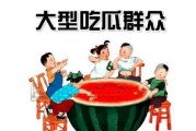 什么叫吃瓜群众,网络时代的围观者与传播者